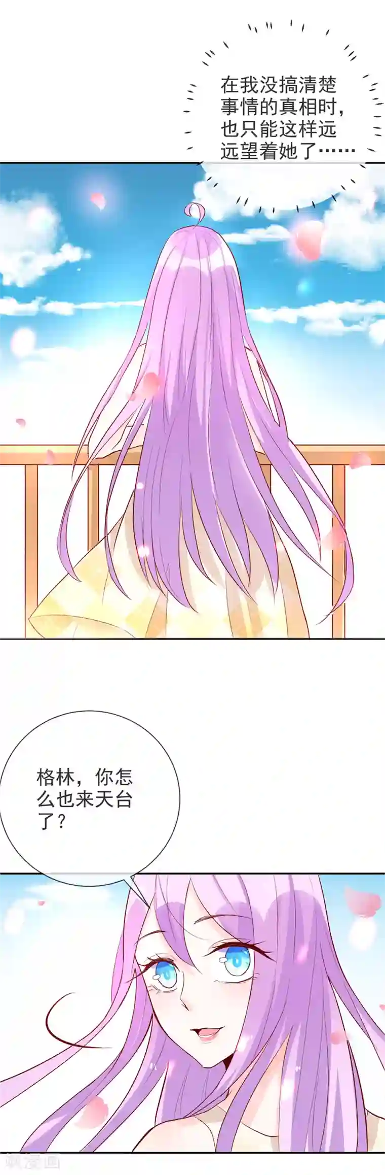 妖怪法则第91话 秘密行动