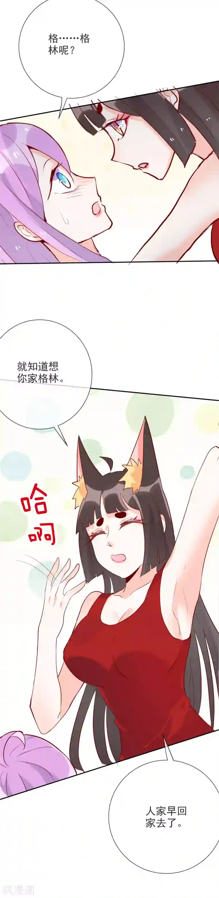 妖怪法则第92话 琴子的提议