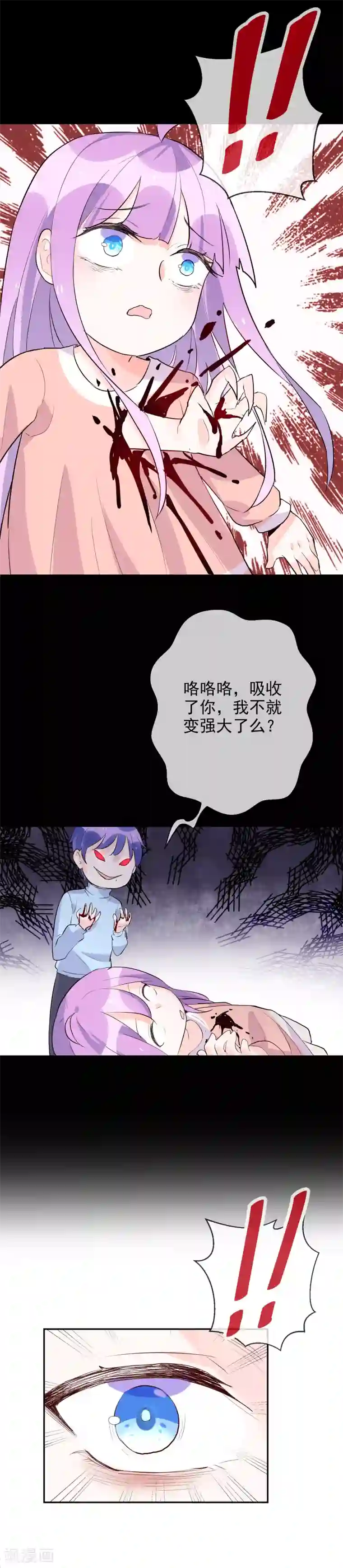 妖怪法则第92话 琴子的提议