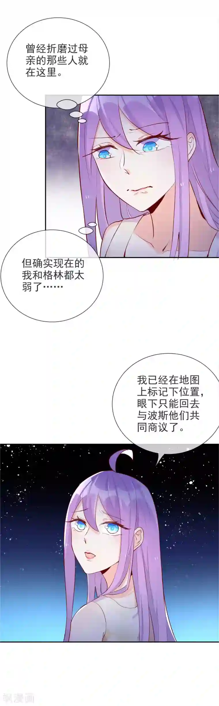 妖怪法则第92话 琴子的提议