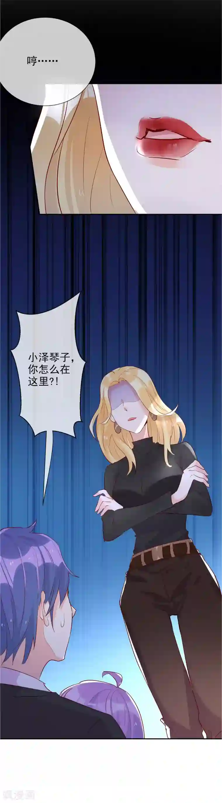 妖怪法则第92话 琴子的提议