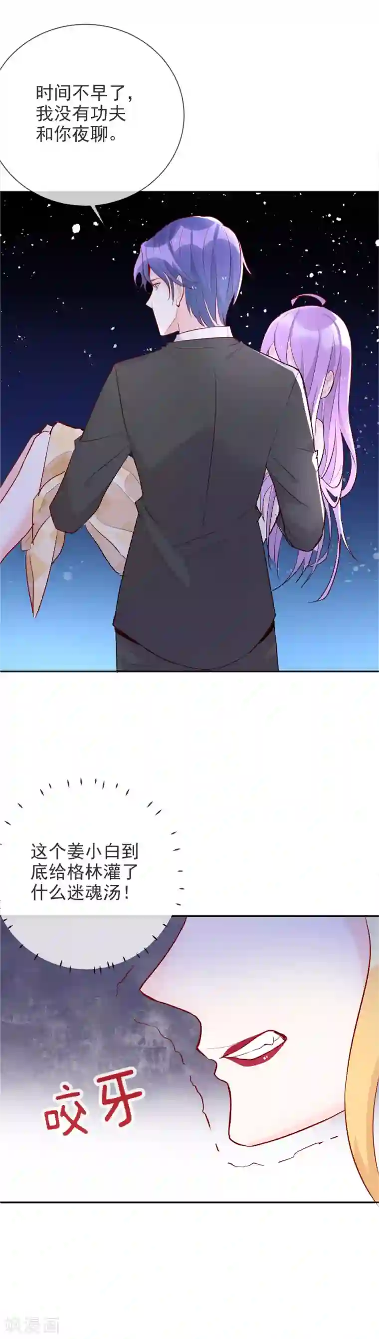 妖怪法则第92话 琴子的提议