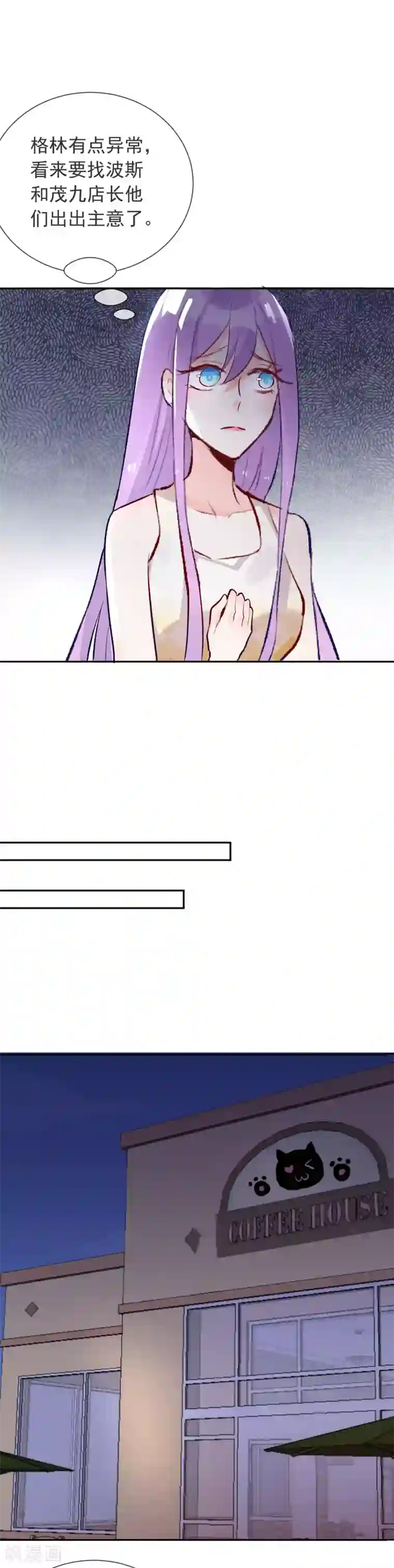 妖怪法则第93话 释放本性？