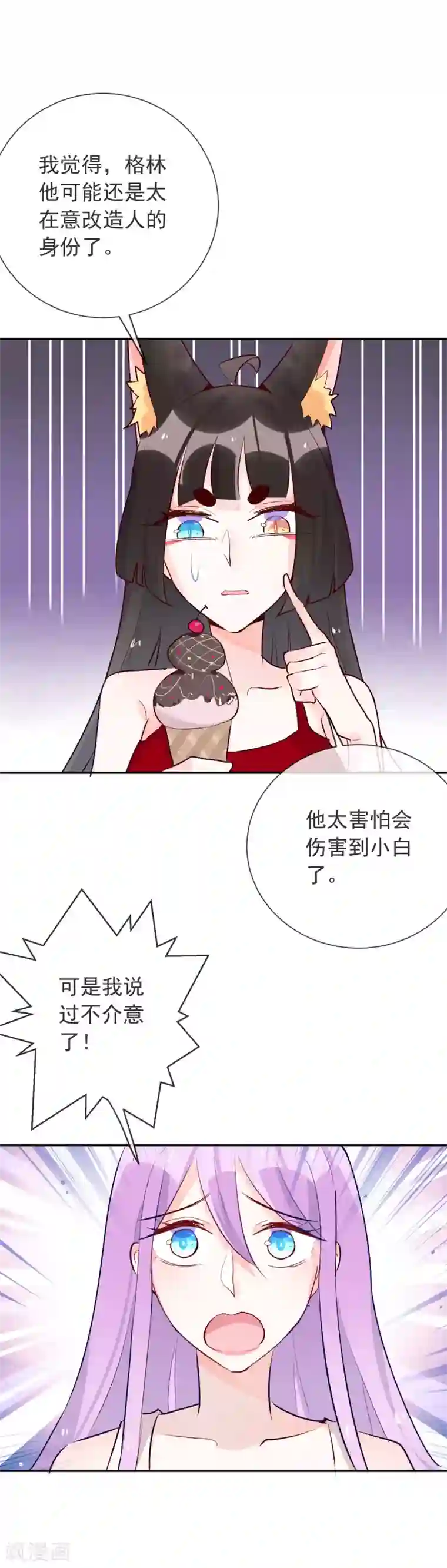 妖怪法则第93话 释放本性？