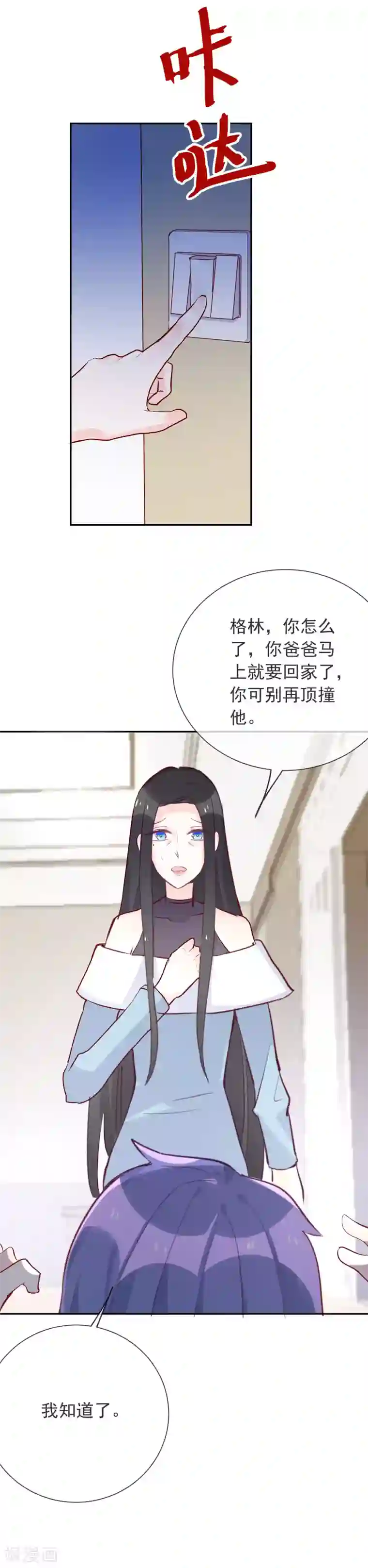 妖怪法则第93话 释放本性？