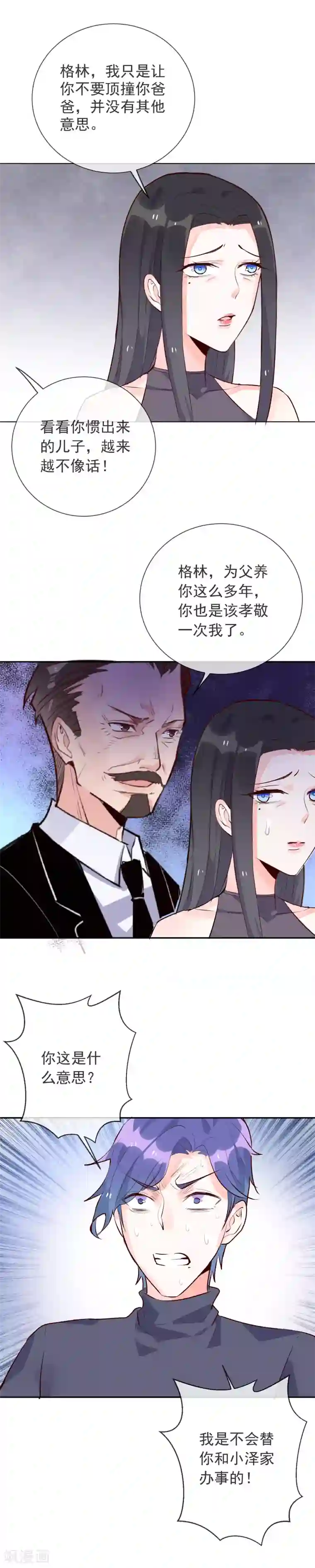 妖怪法则第93话 释放本性？