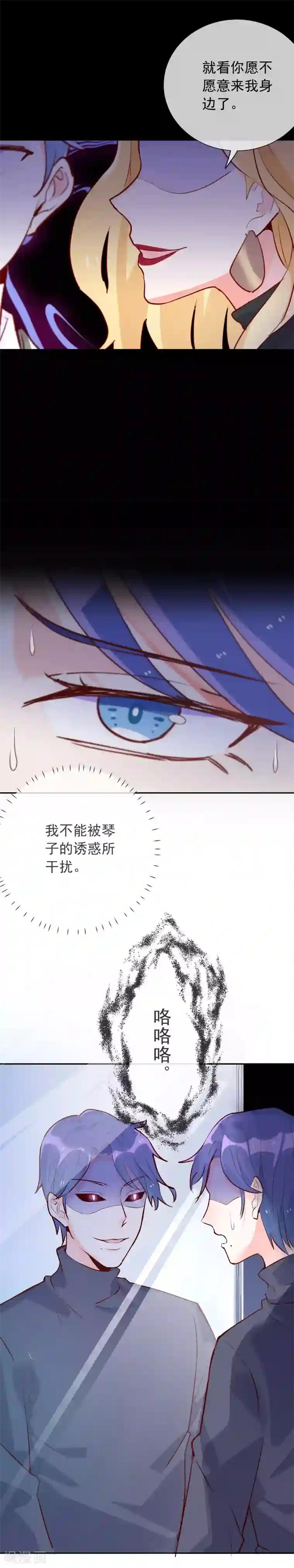 妖怪法则第93话 释放本性？