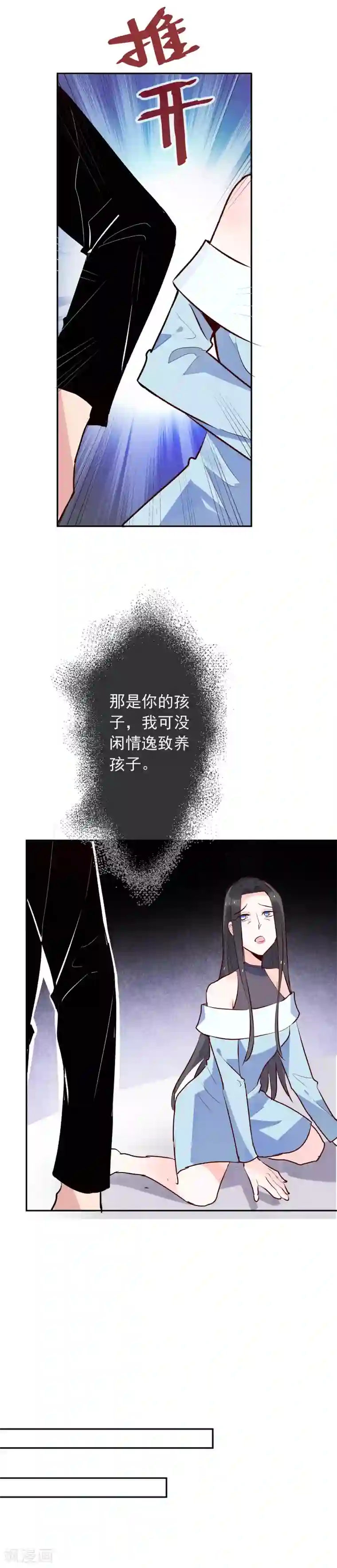 妖怪法则第93话 释放本性？