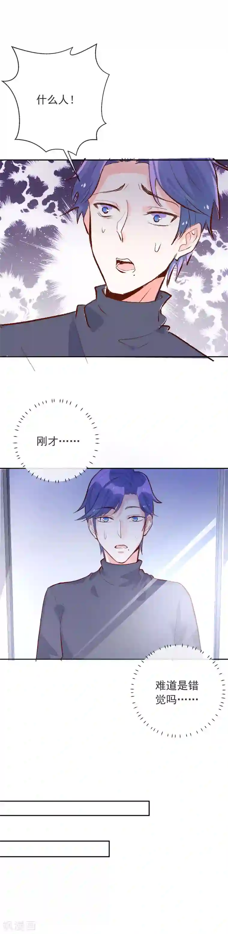 妖怪法则第93话 释放本性？