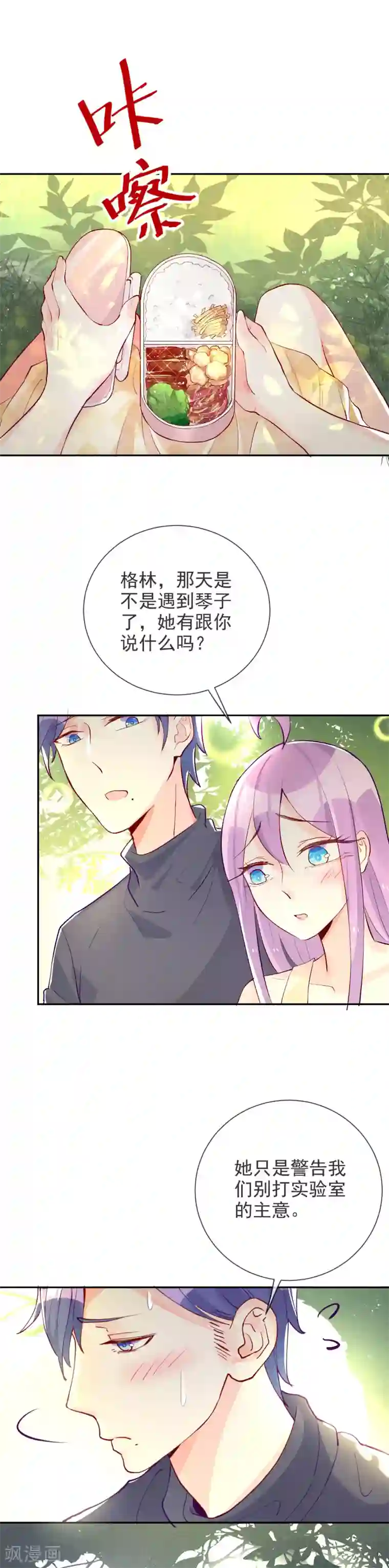 妖怪法则第93话 释放本性？