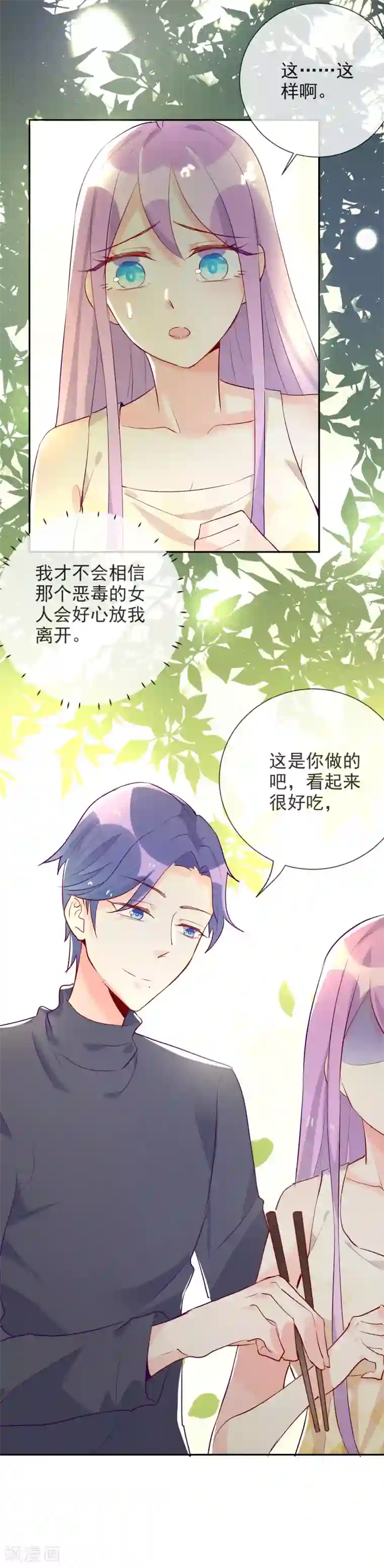 妖怪法则第93话 释放本性？