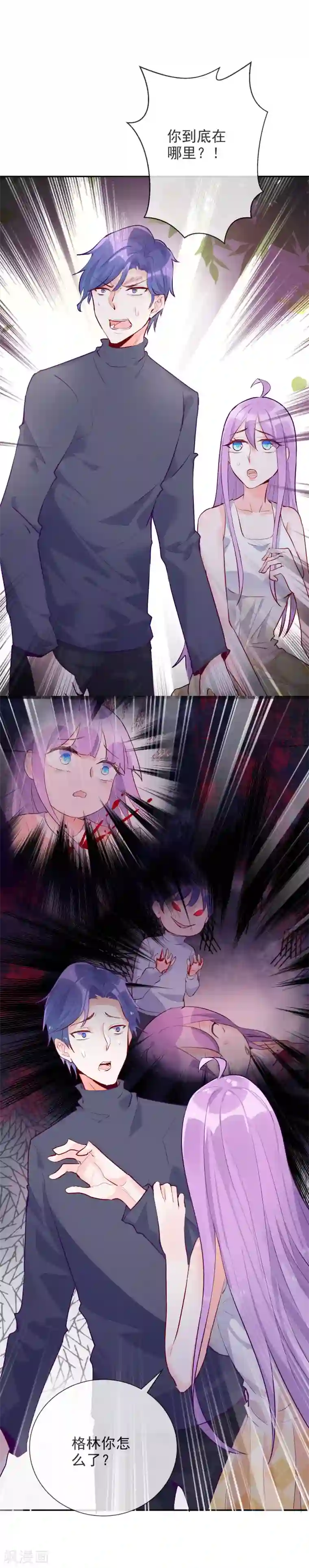 妖怪法则第93话 释放本性？