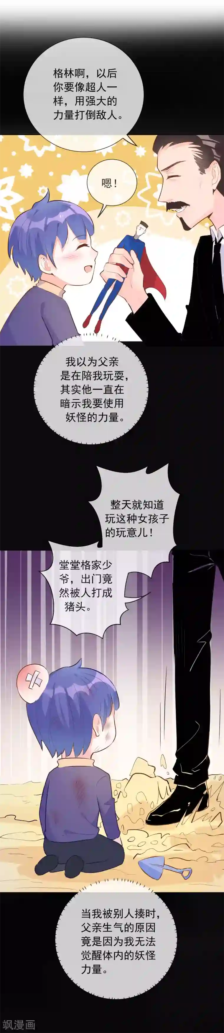 人在深圳第四部第94话 我是你的主人