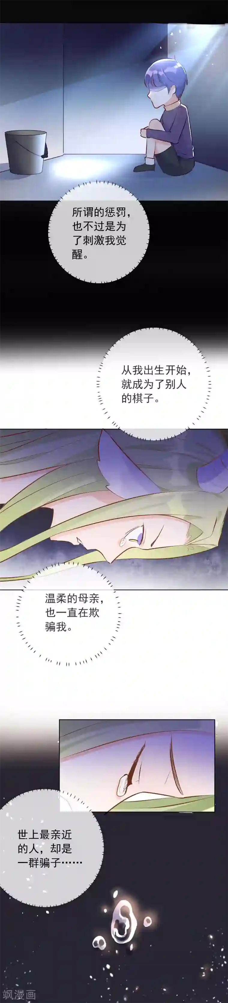 人在深圳第四部第94话 我是你的主人