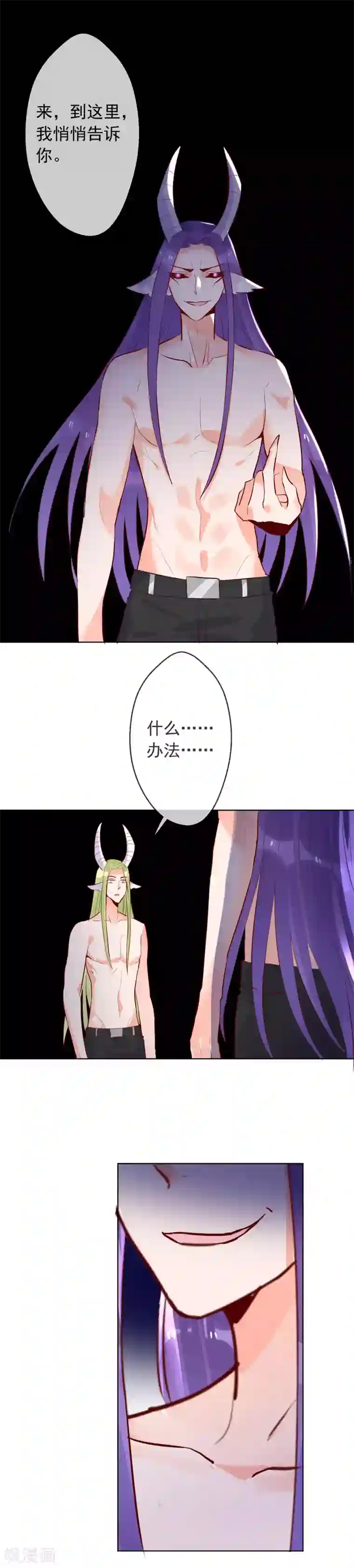 妖怪法则第94话 我是你的主人