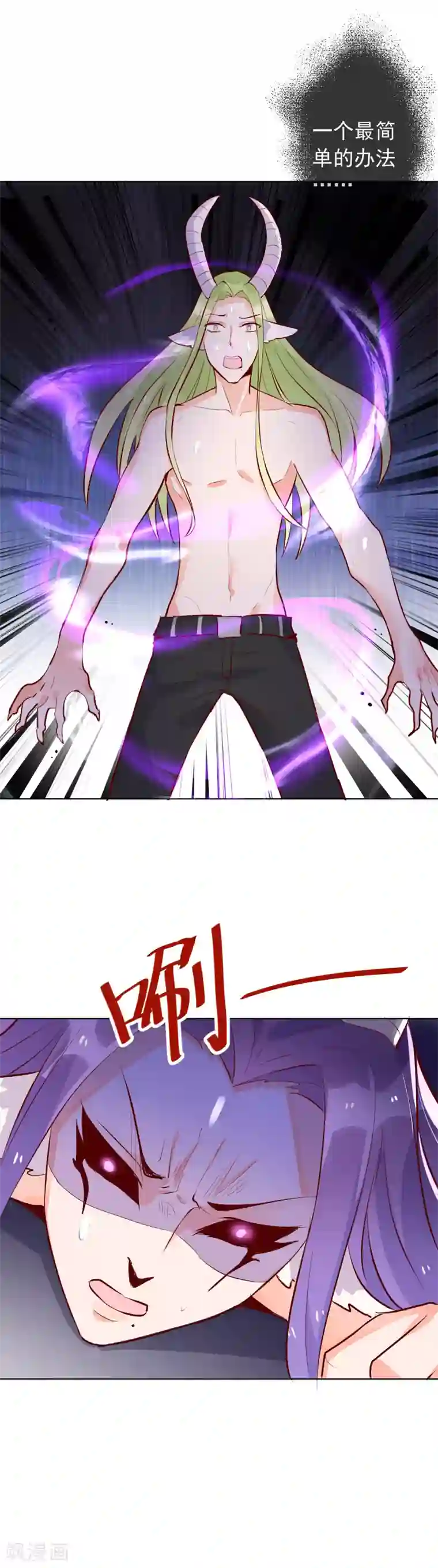 妖怪法则第94话 我是你的主人