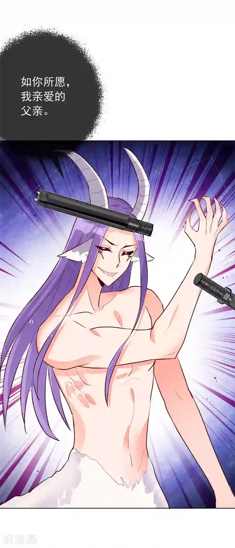 妖怪法则第94话 我是你的主人