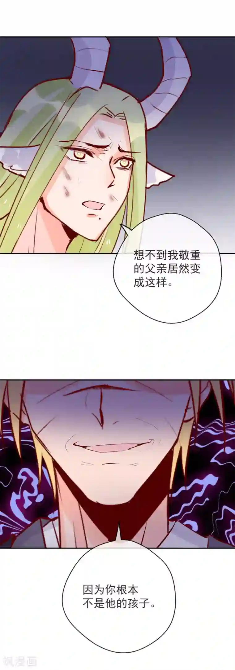 妖怪法则第94话 我是你的主人