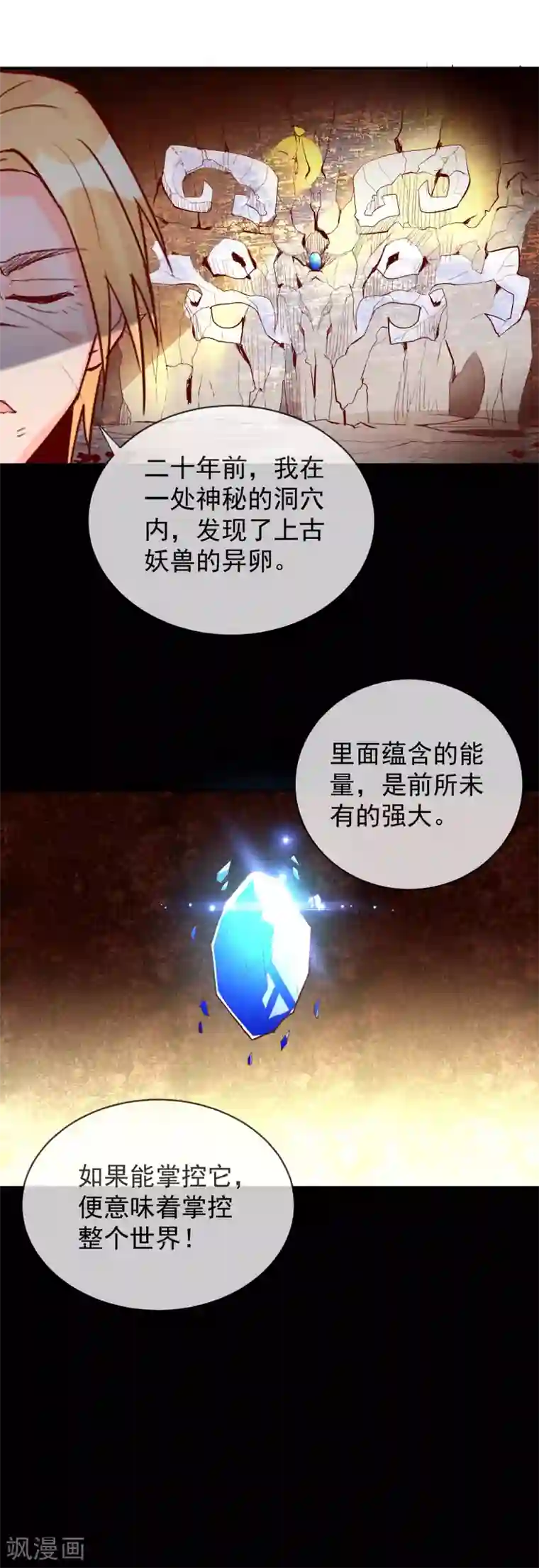 人在深圳第四部第94话 我是你的主人