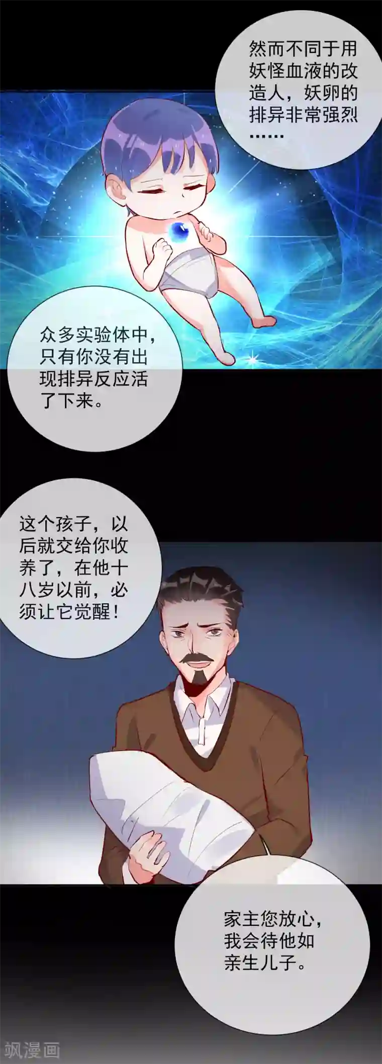 人在深圳第四部第94话 我是你的主人