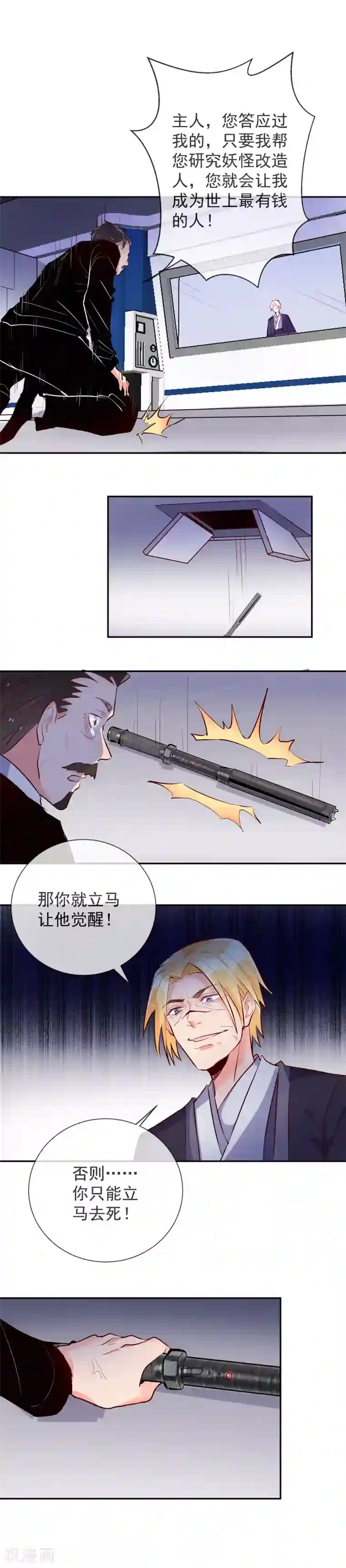 人在深圳第四部第94话 我是你的主人