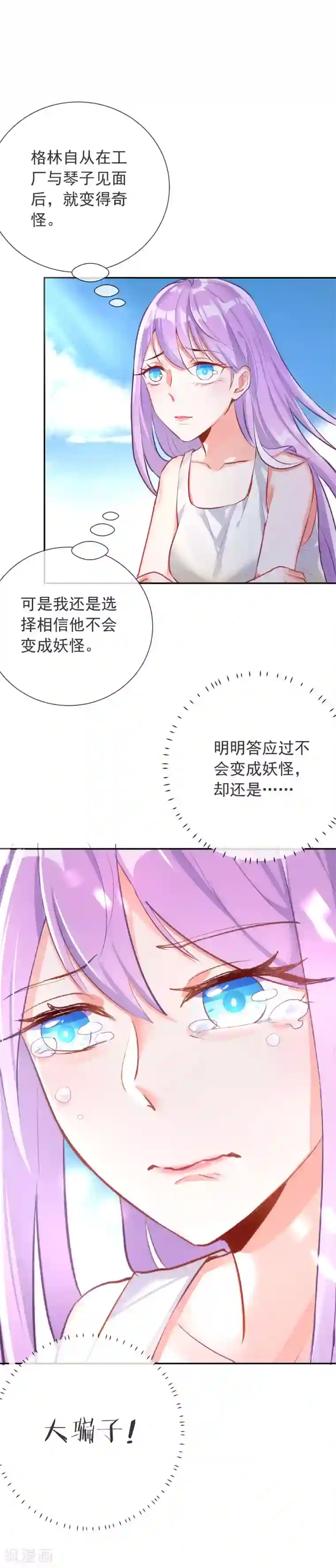 不能出声的我6中字在线观看第95话 你的死期已到