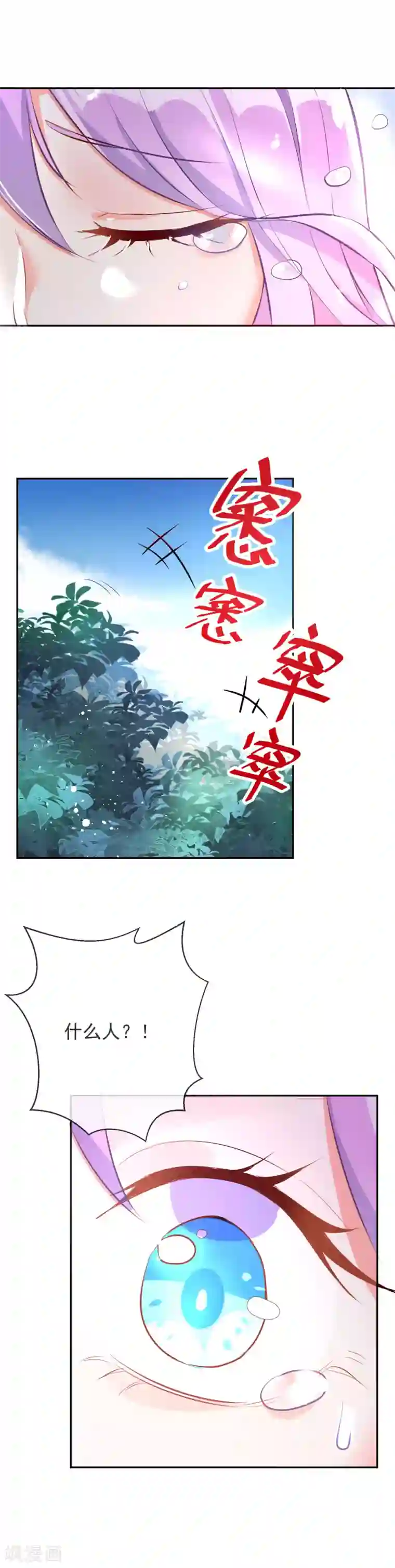 不能出声的我6中字在线观看第95话 你的死期已到