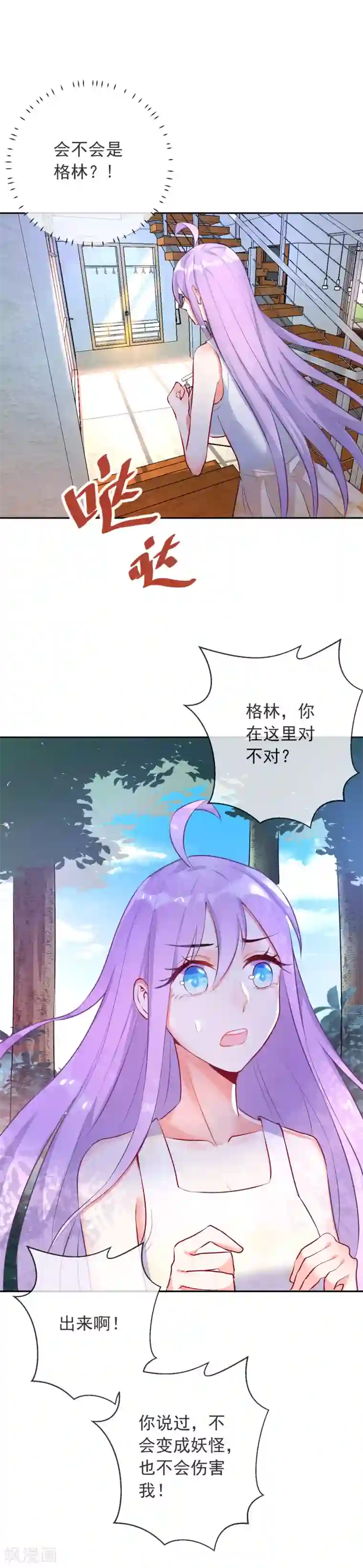 不能出声的我6中字在线观看第95话 你的死期已到