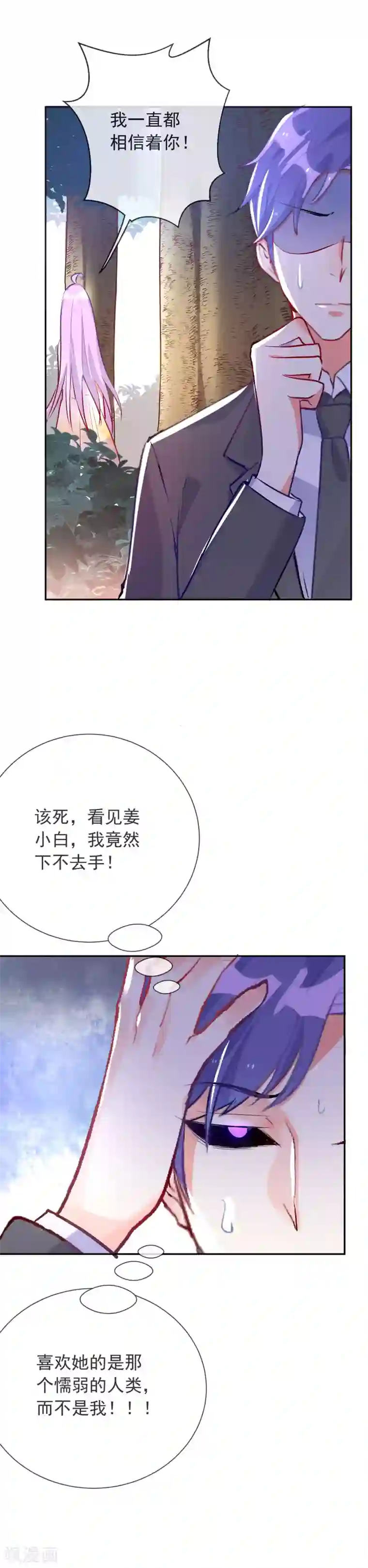 不能出声的我6中字在线观看第95话 你的死期已到