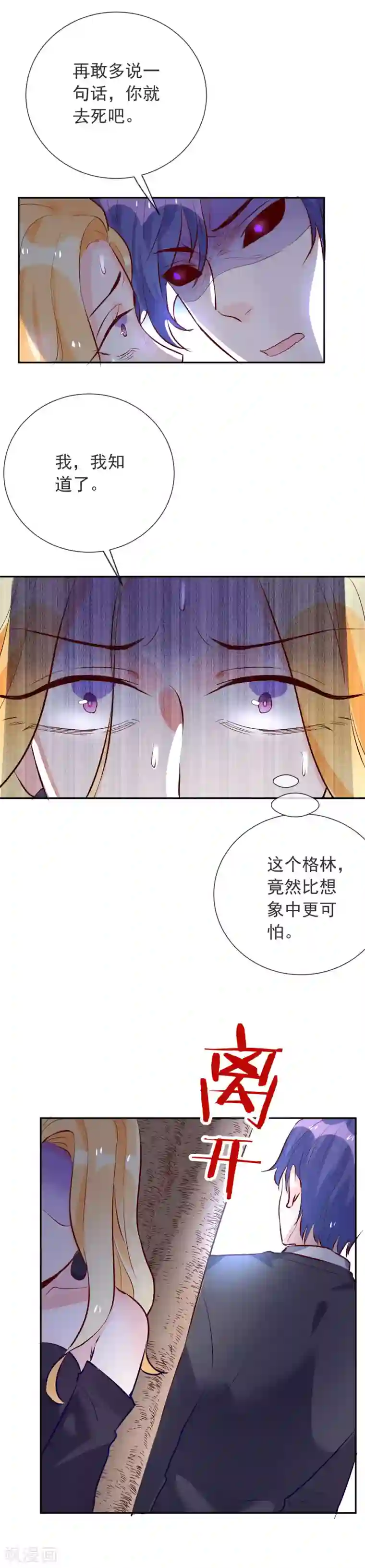 不能出声的我6中字在线观看第95话 你的死期已到
