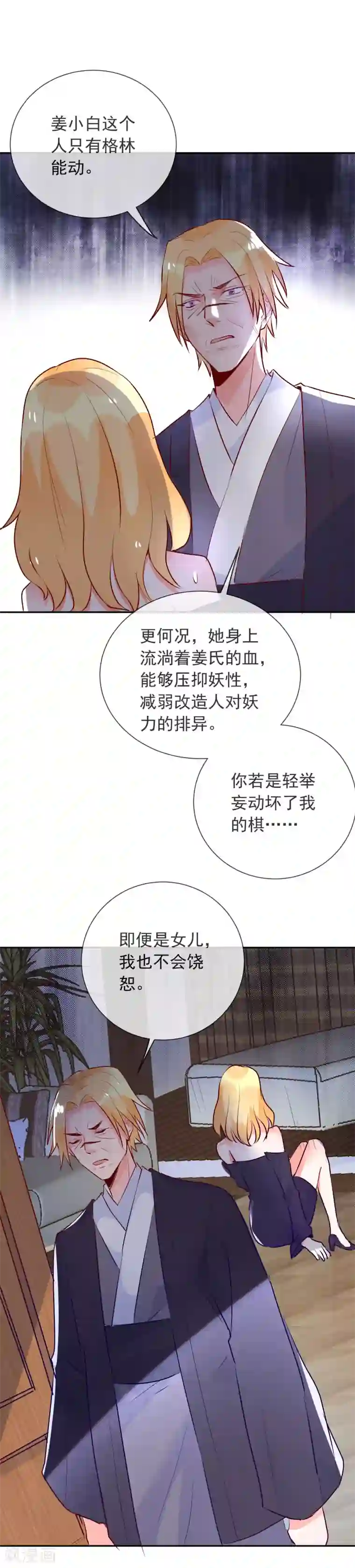 不能出声的我6中字在线观看第95话 你的死期已到