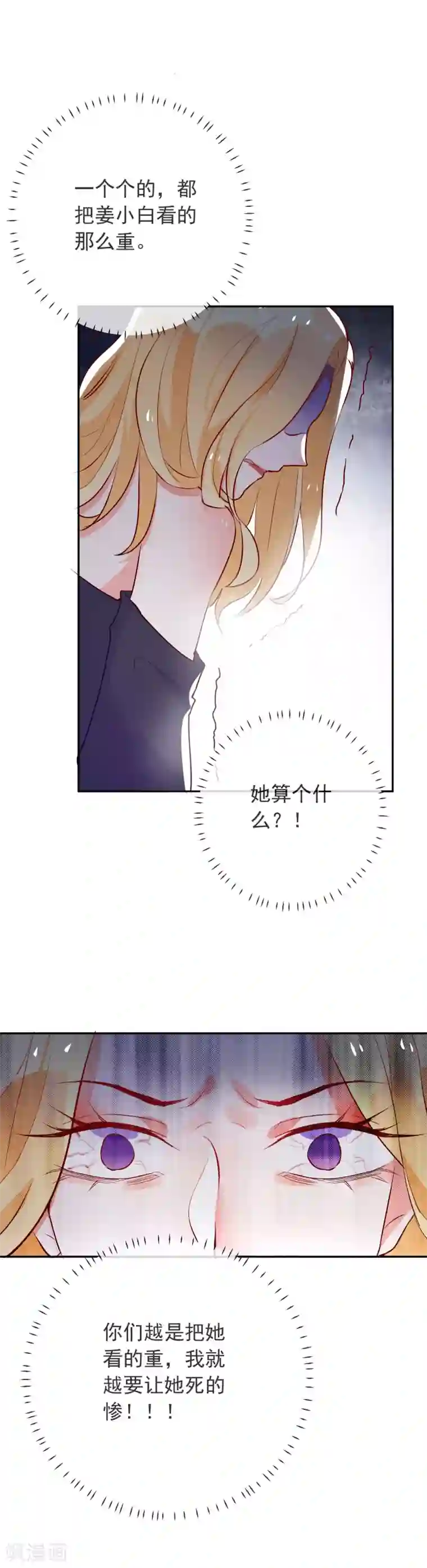不能出声的我6中字在线观看第95话 你的死期已到