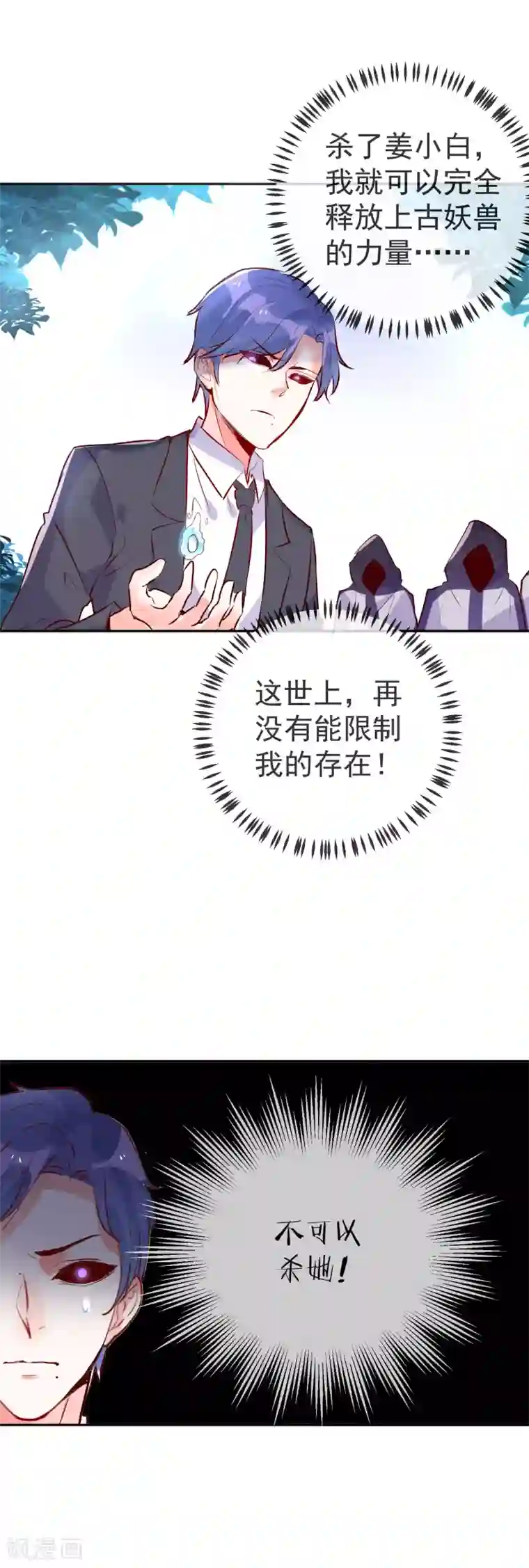 不能出声的我6中字在线观看第95话 你的死期已到