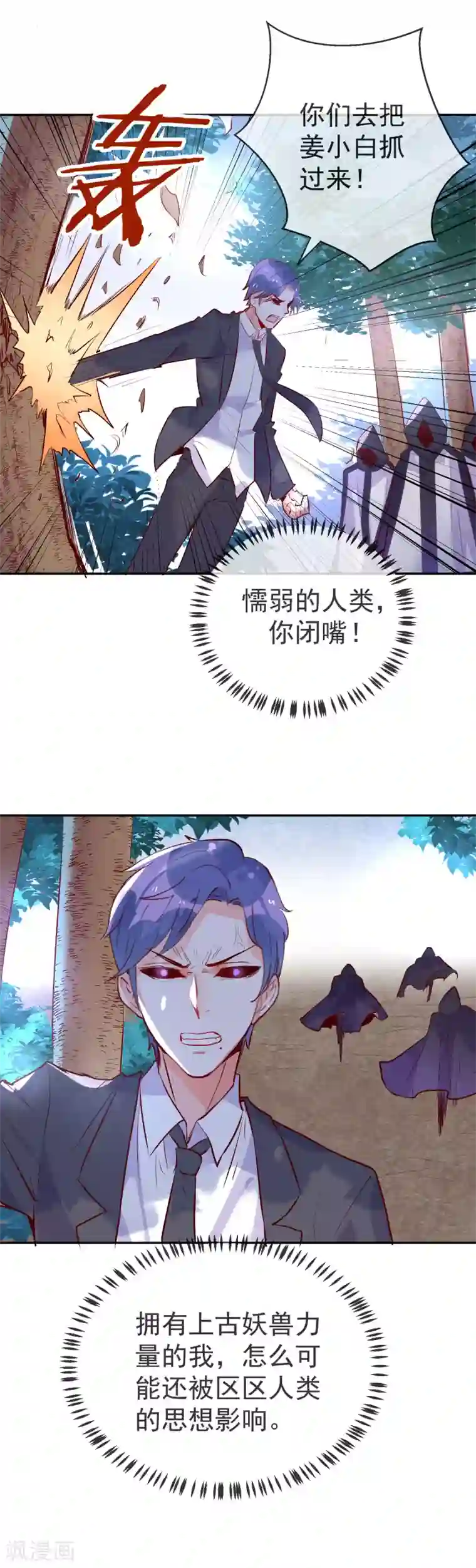 不能出声的我6中字在线观看第95话 你的死期已到
