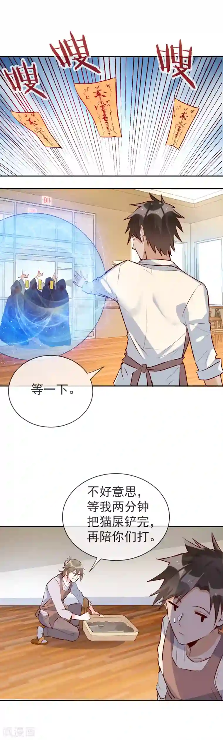 不能出声的我6中字在线观看第95话 你的死期已到