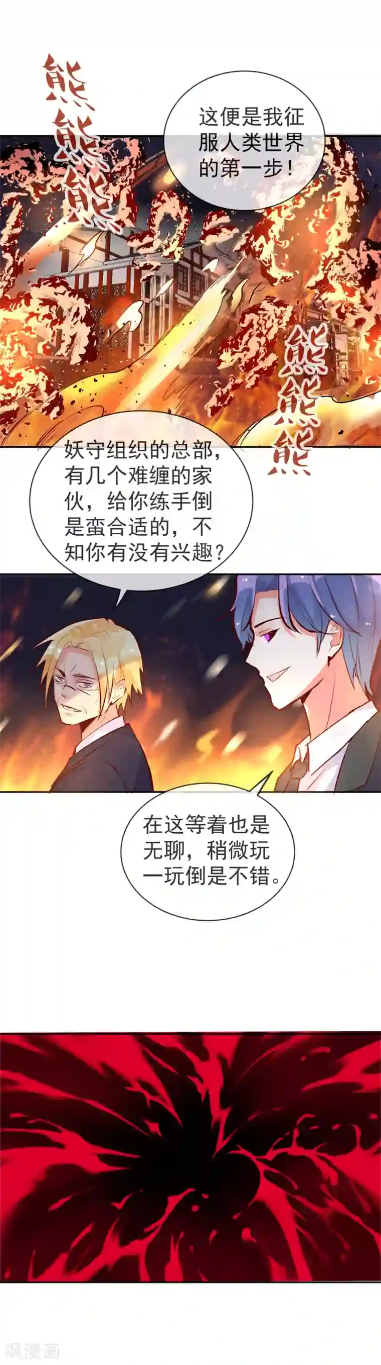不能出声的我6中字在线观看第95话 你的死期已到