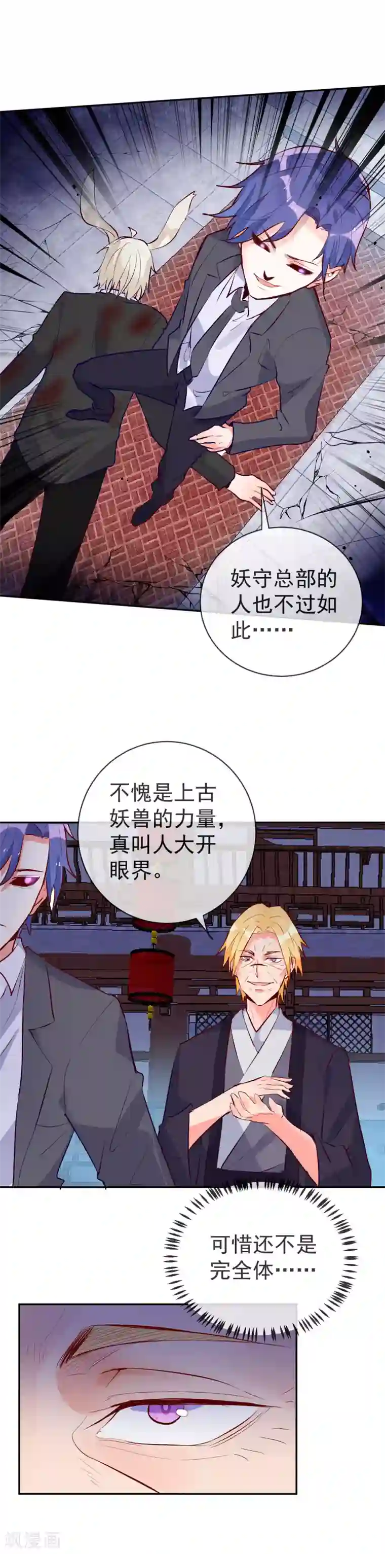 不能出声的我6中字在线观看第95话 你的死期已到