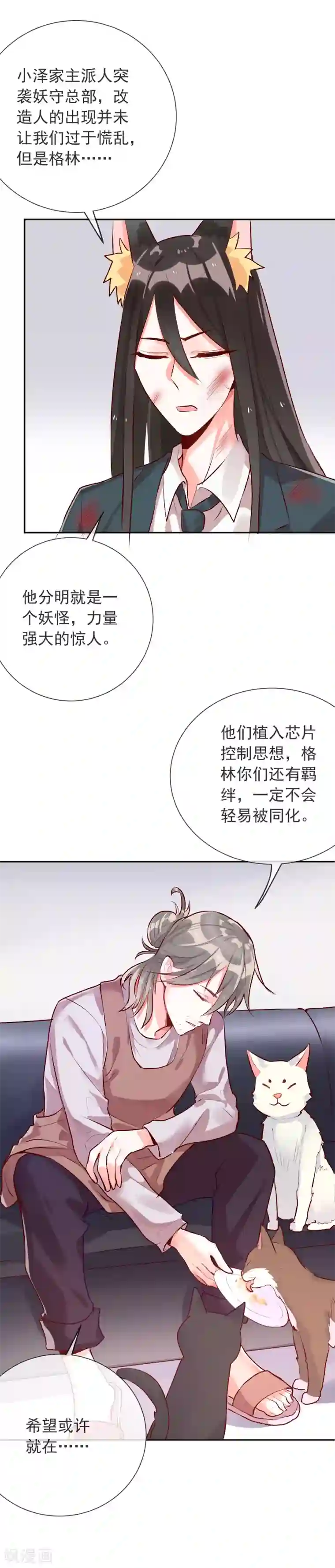 不能出声的我6中字在线观看第95话 你的死期已到