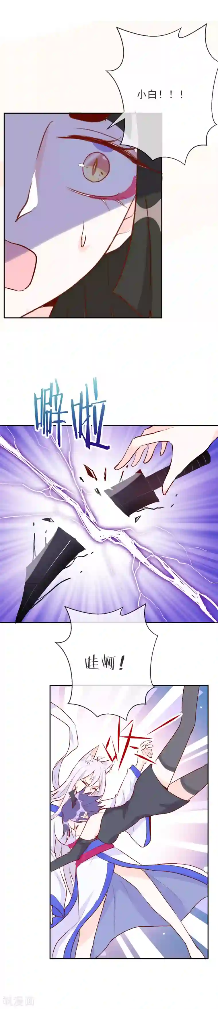 妖怪法则第96话 信任是最没用的东西