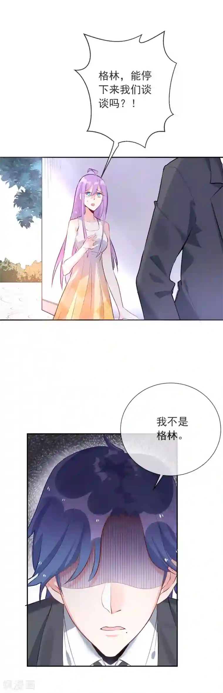 妖怪法则第96话 信任是最没用的东西