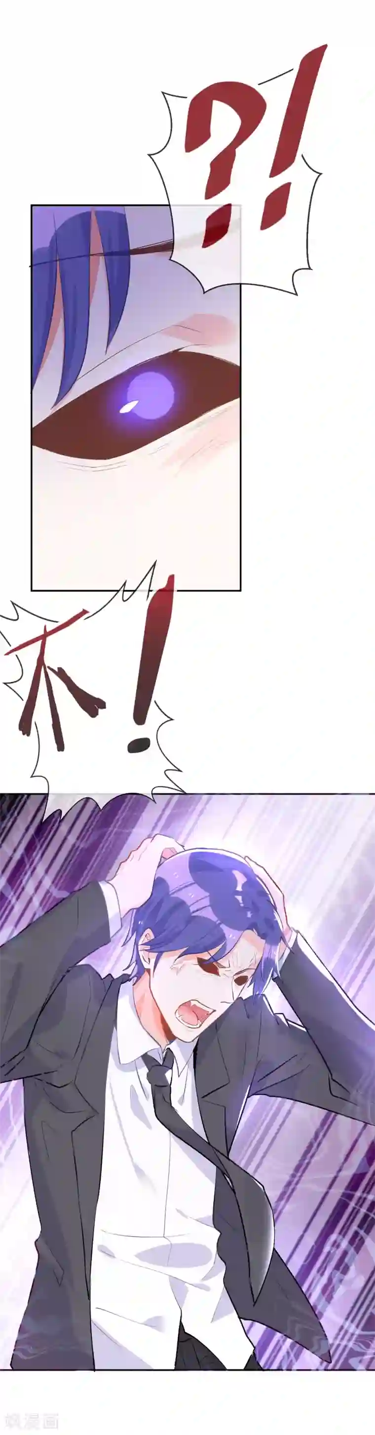 妖怪法则第96话 信任是最没用的东西