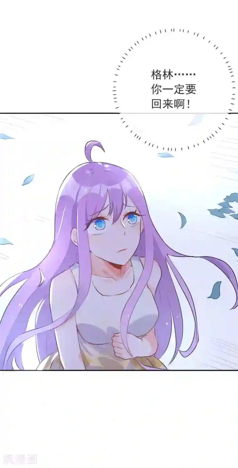 妖怪法则第96话 信任是最没用的东西