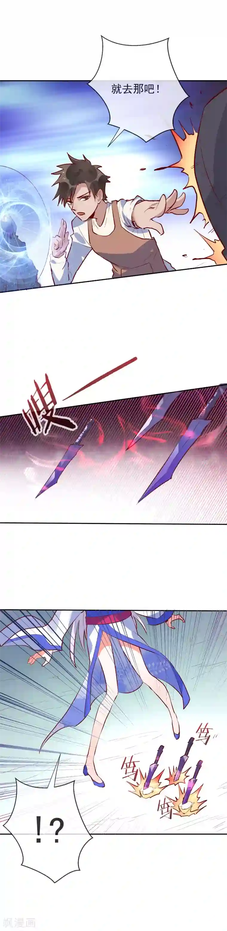 妖怪法则第96话 信任是最没用的东西