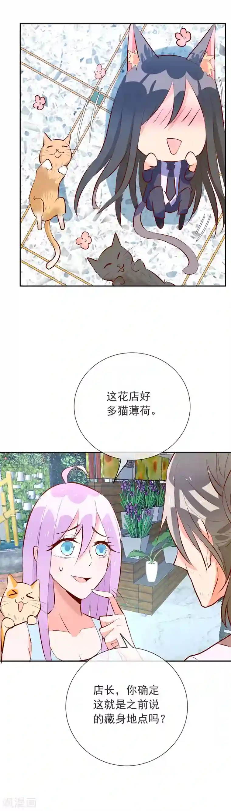 妖怪法则第97话 不受控制的人