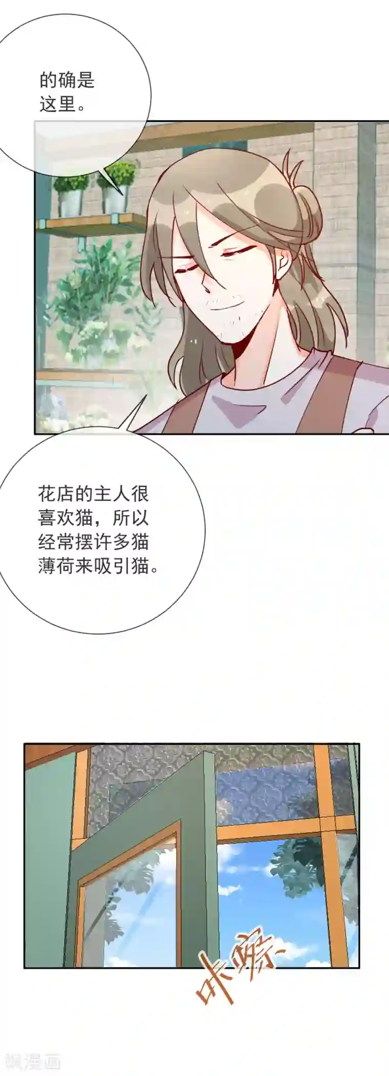 妖怪法则第97话 不受控制的人