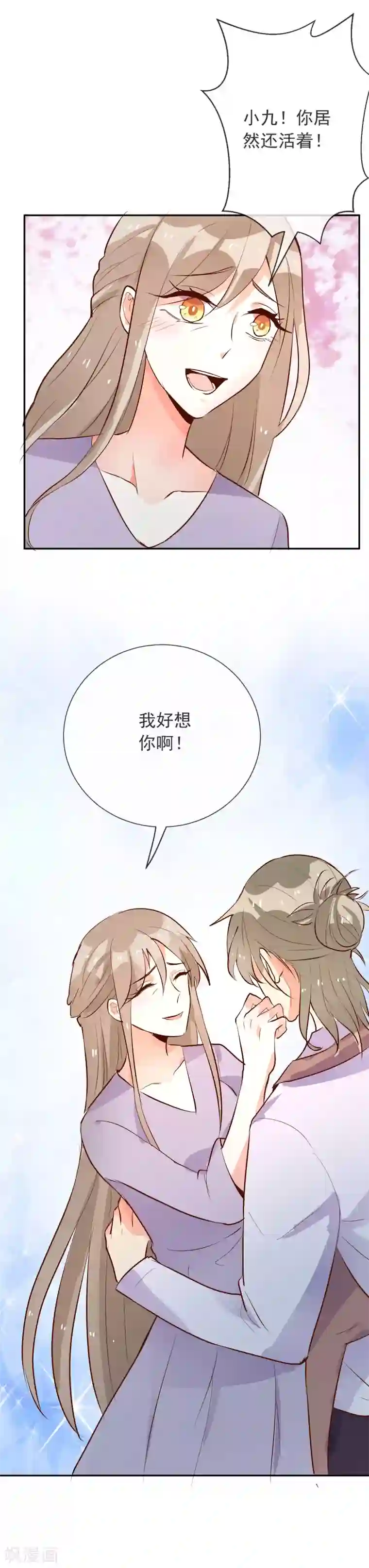 妖怪法则第97话 不受控制的人