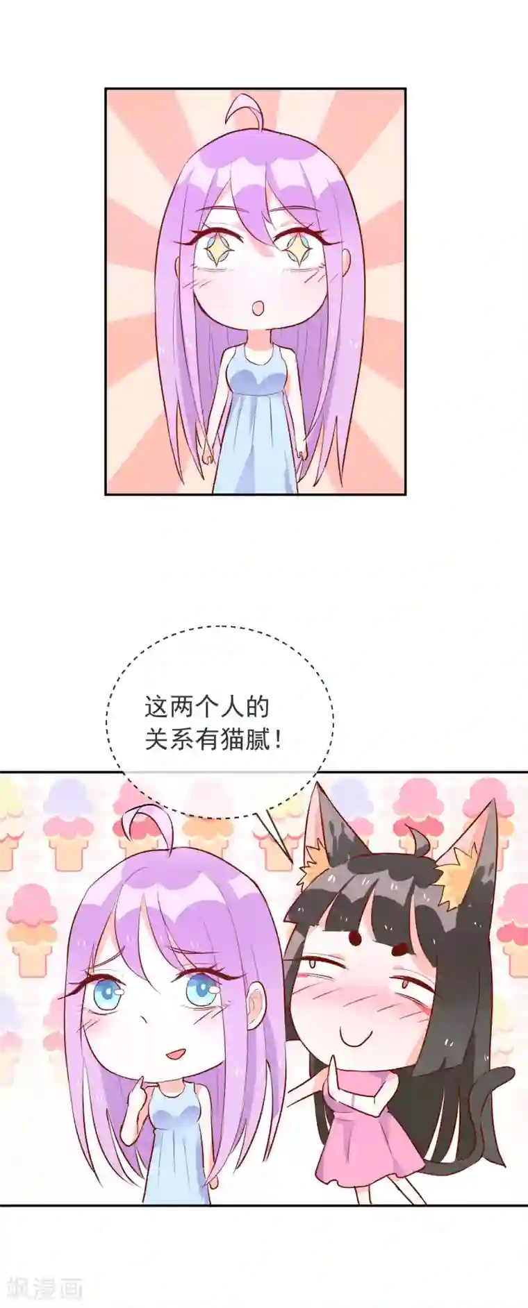 妖怪法则第97话 不受控制的人