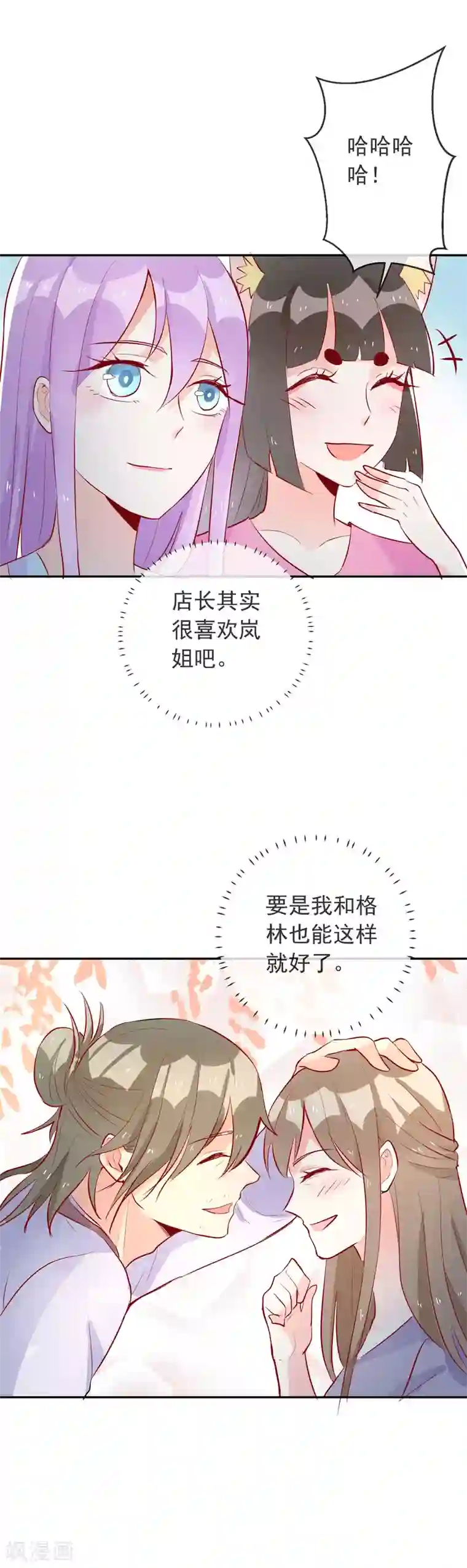 妖怪法则第97话 不受控制的人