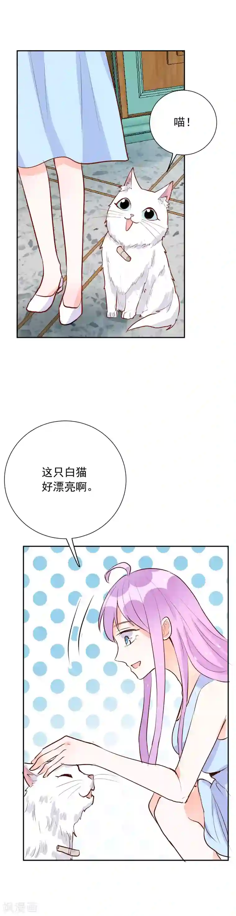 妖怪法则第97话 不受控制的人