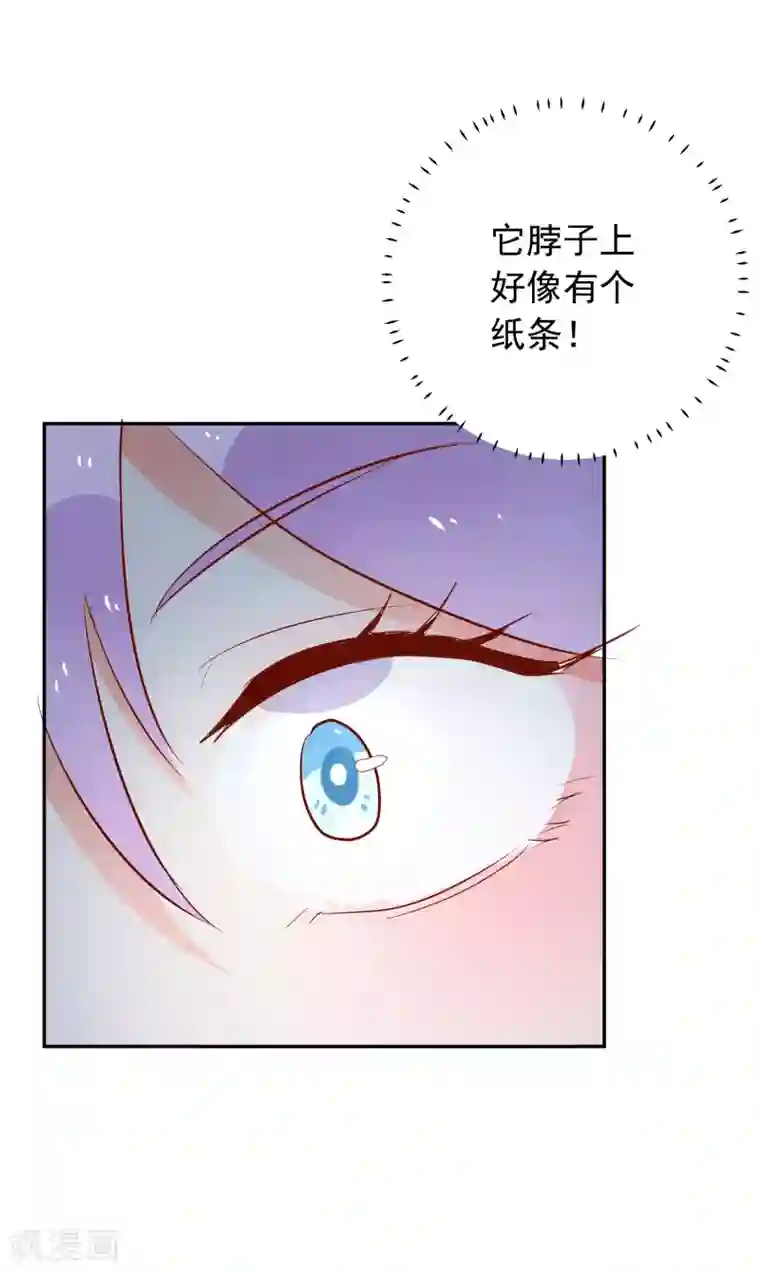 妖怪法则第97话 不受控制的人